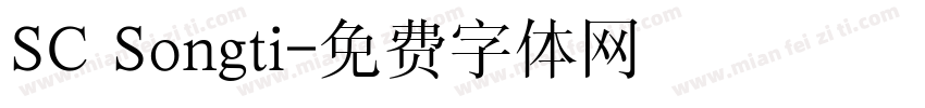SC Songti字体转换